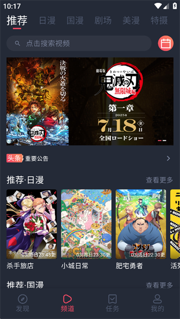 抖漫阅读进度界面